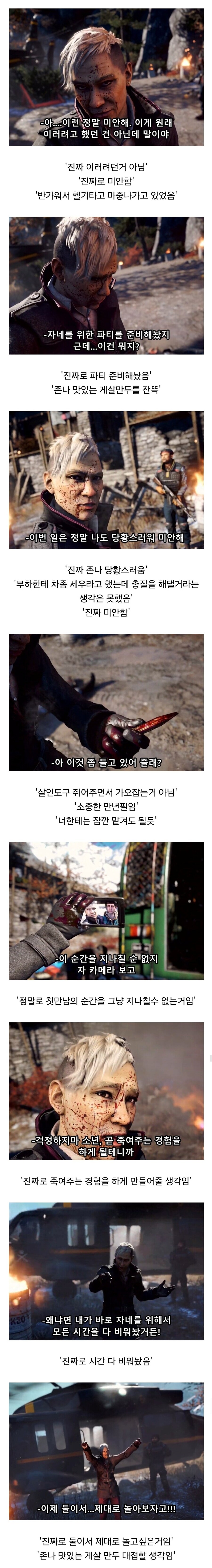 어느 게임 독재자의 대사와 실제 속마음_1.jpg