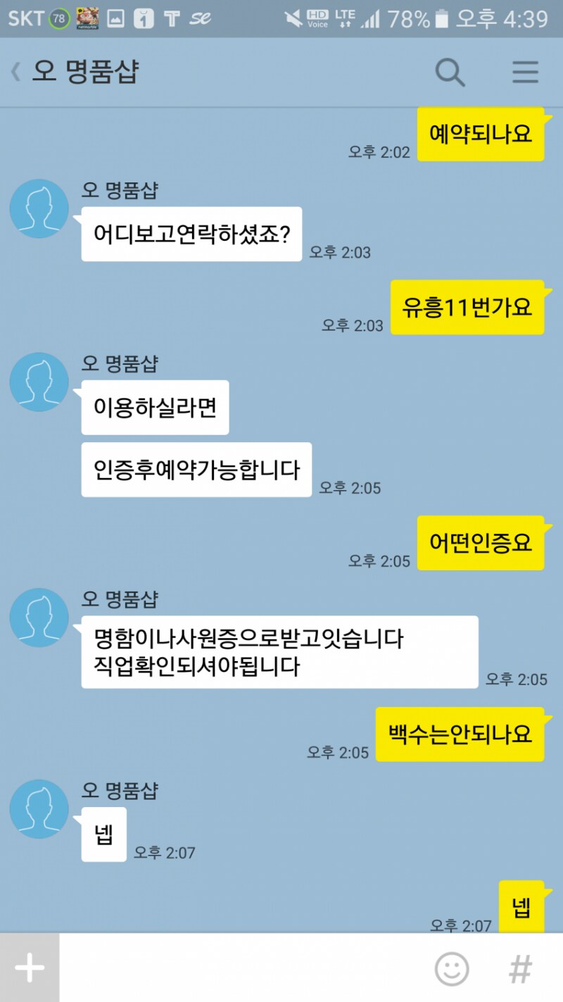 19) 야릇야릇 어떤 백수의 오피 이용 후기_1.png