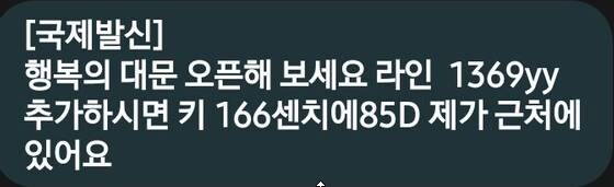 라인) 그런 일본여자가 어디있어!!_1.jpg