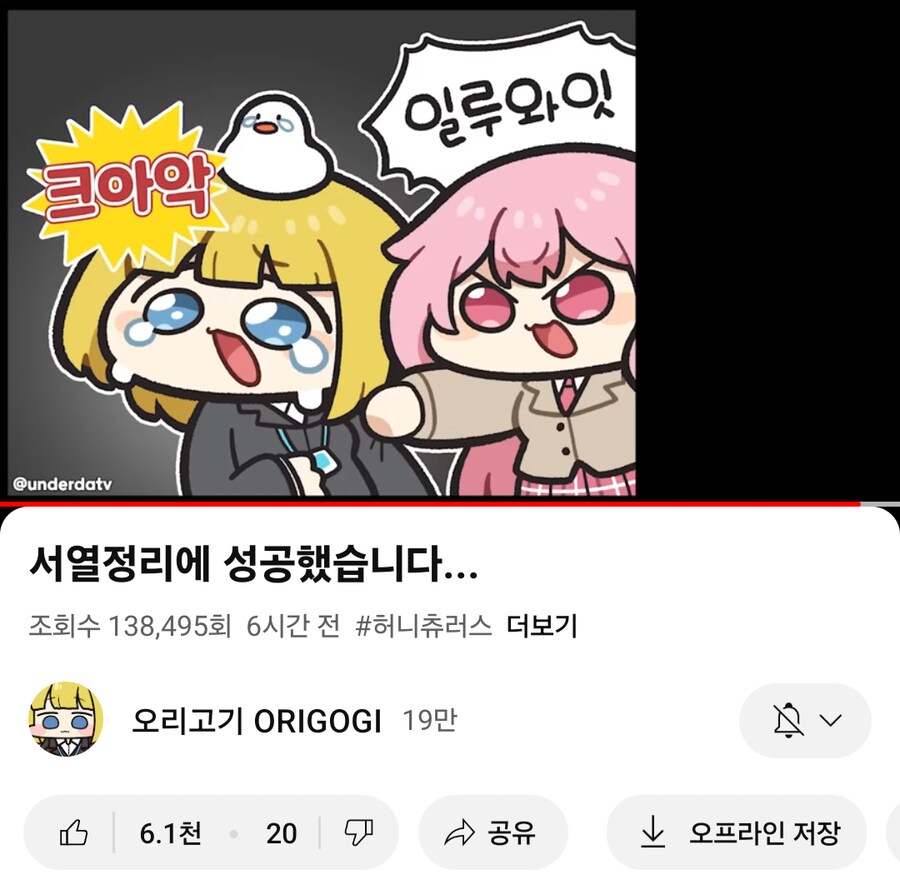 버튜버) 오리고기 근황_1.png