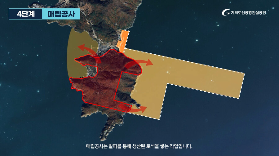 가덕도신공항 건설공사 공정 설명영상(가덕도신공항건설공단)_12.jpg