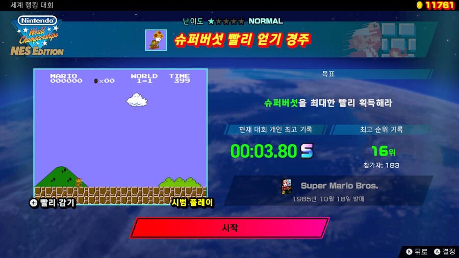 제19회 세계 랭킹 대회(2024/11/25 (월) 17:59까지)_2.jpg
