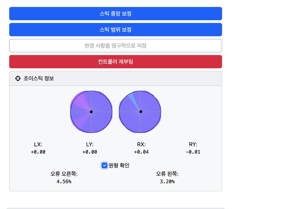 30주년 듀얼센스 분해하였습니다._16.png