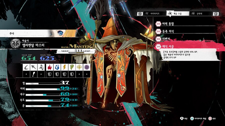 (스포)[히든보스] 묵시록의 붉은 용 주나 한방컷_3.png