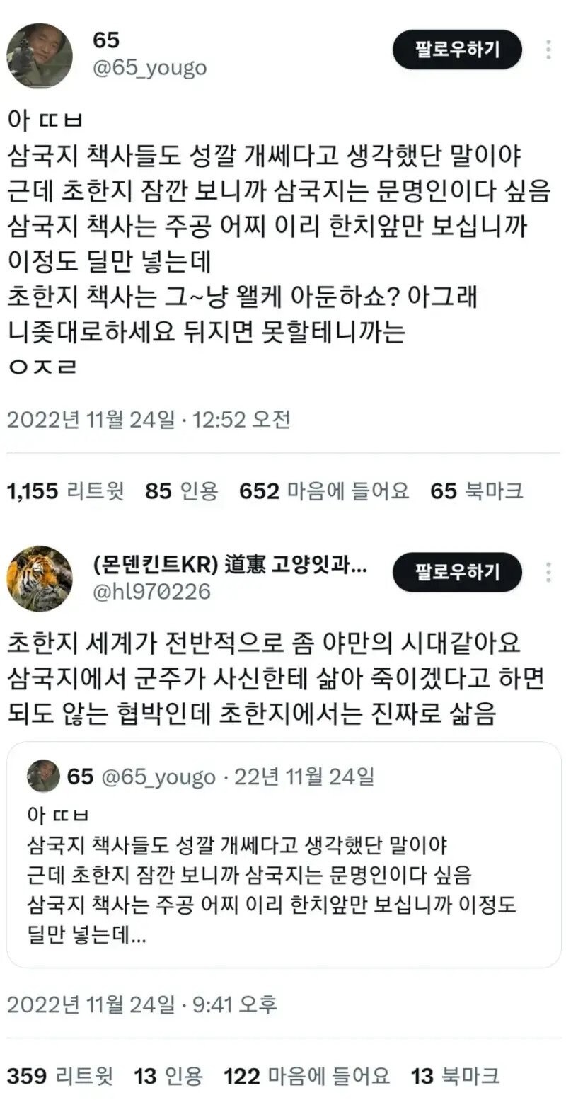 삼국지) 초한지) 낭만의 시대 초한시대_1.png