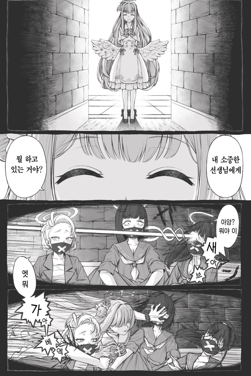 (블루아카) 함부로 소중한 선생님을 건드려 서는 안되는 만화_2.jpg