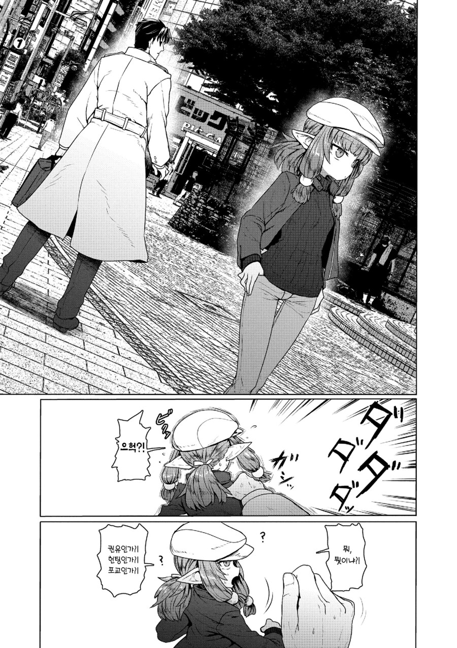 즉시함락 로리바바가 단순한 뽕빨물이 아닌 이유_5.png