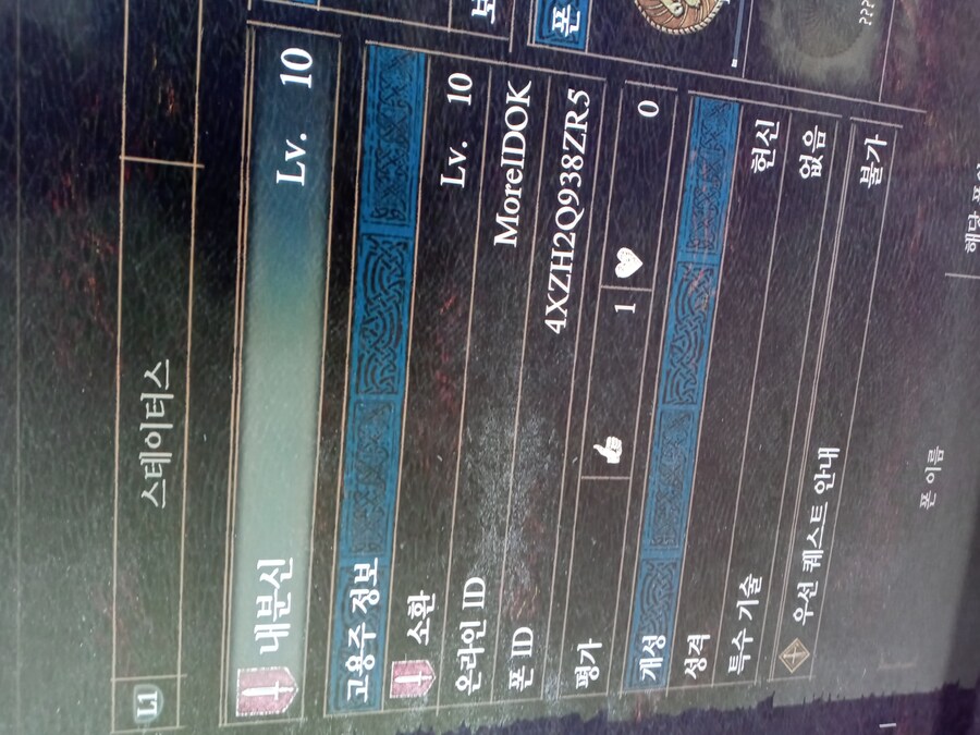 Ps5 샤르망이랑 파이터 템 나눔 부탁드립니다 ㅠ_1.jpg