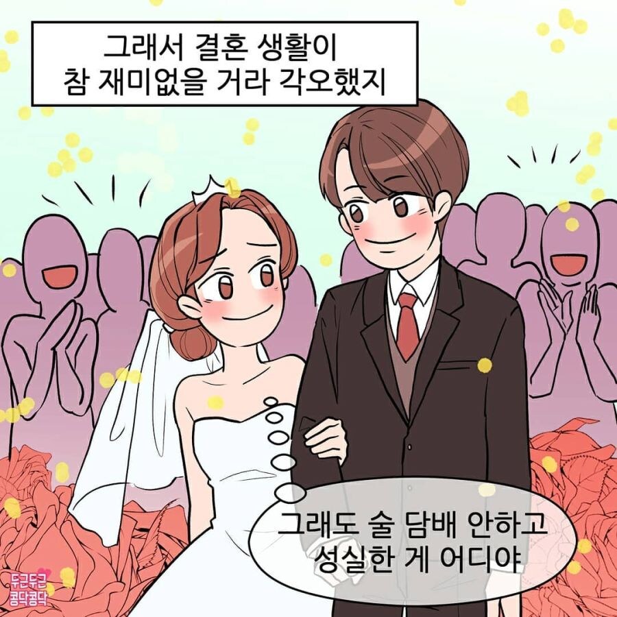 결혼하고 애생기더니 달라진 남편.jpg_3.jpg