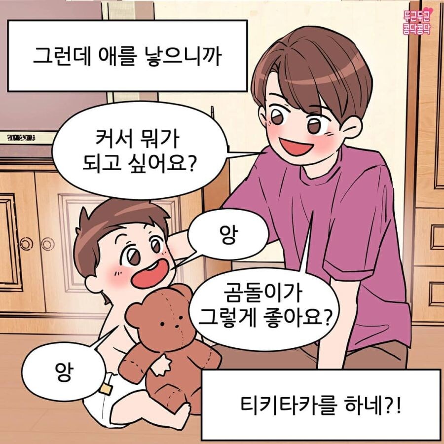 결혼하고 애생기더니 달라진 남편.jpg_4.jpg