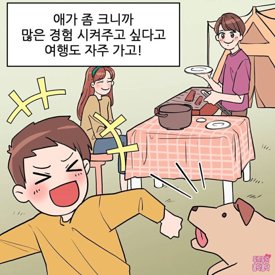 결혼하고 애생기더니 달라진 남편.jpg_5.jpg