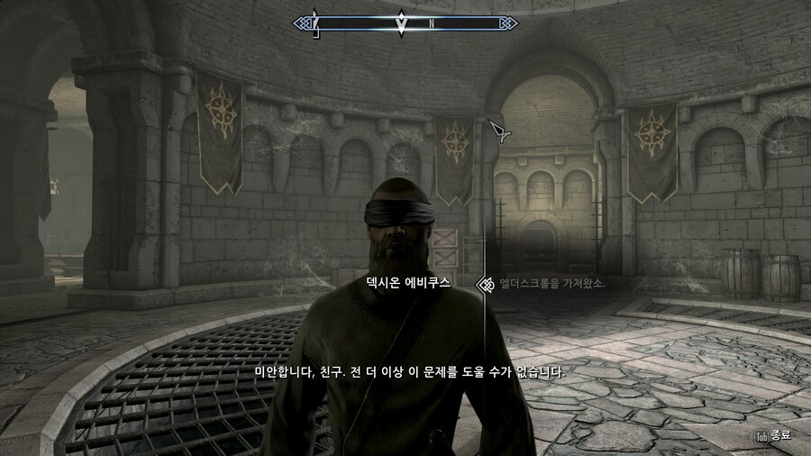 사진많음) 스카이림 던가드 플레이 하면서 찍은 스크린샷_12.jpg