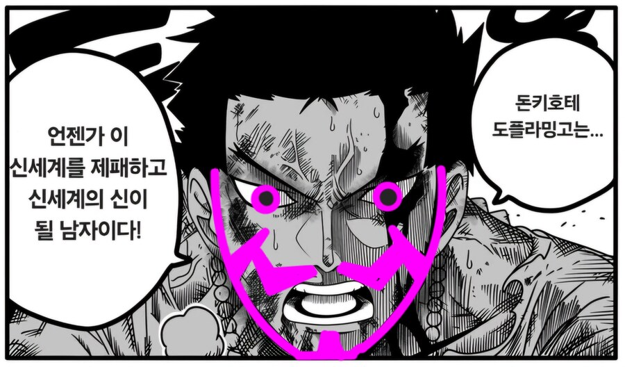 원피스 최신화 스포)미호크가 도황앞에 쫄고 패배한다!_6.jpg