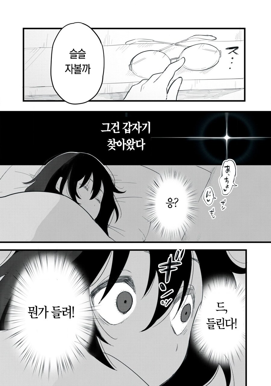 이웃의 신음소리 manhwa_1.jpg