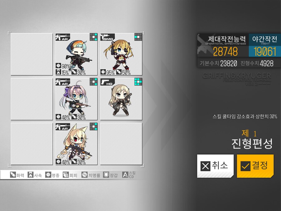 이번 주 방어구사 도전...! (노컨, 31~33%)_2.png