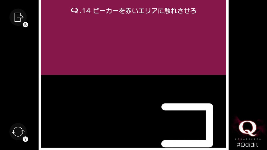 Qremastered) IQ TEST 후반부 공략_4.jpg