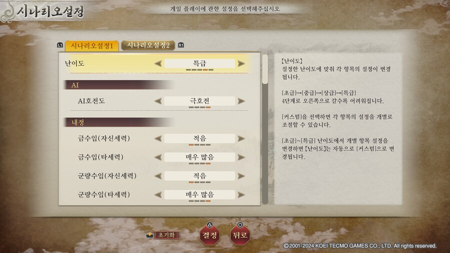 특급난이도 세부옵션_1.jpg