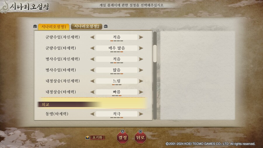 특급난이도 세부옵션_2.jpg