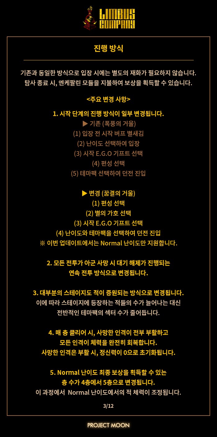 신규 콘텐츠 - 꿈결의 거울_3.png