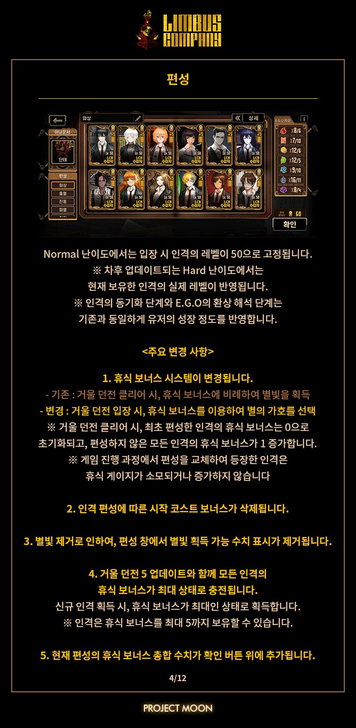 신규 콘텐츠 - 꿈결의 거울_4.png