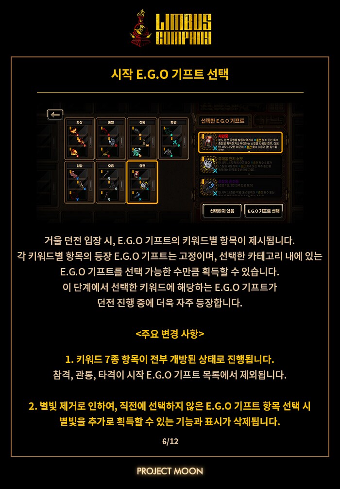 신규 콘텐츠 - 꿈결의 거울_6.png