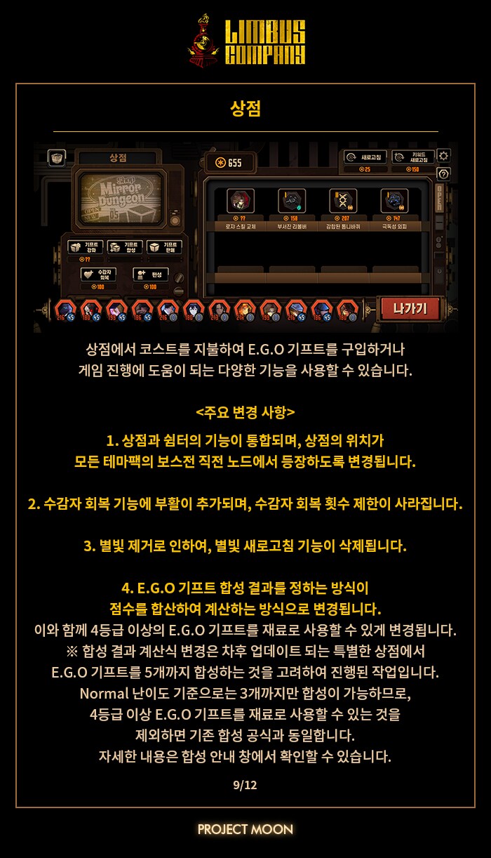 신규 콘텐츠 - 꿈결의 거울_9.png