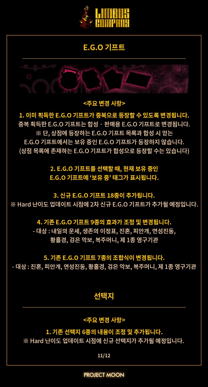 신규 콘텐츠 - 꿈결의 거울_11.png