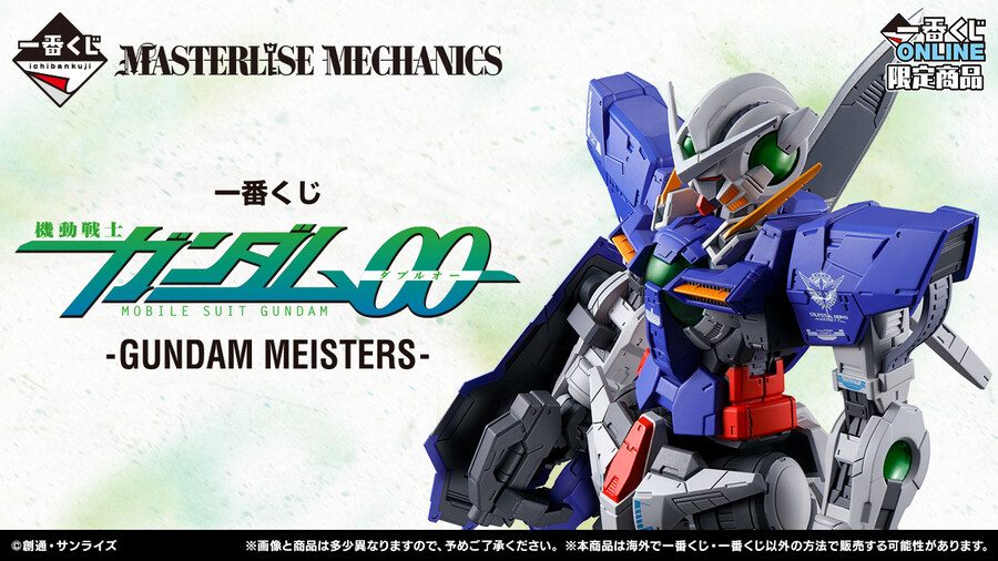 [반다이] 이치방쿠지 건담00 - GUNDAM MEISTERS- A상 공개_1.jpg