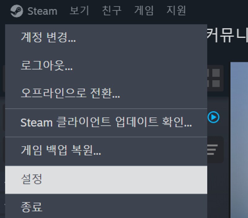 스팀을 패드로 사용시 쏠림 보정 방법_1.png