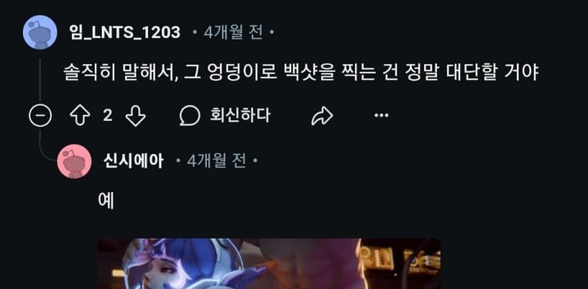 오버워치) 여케 엉덩이 해외 반응.jpg_1.jpg