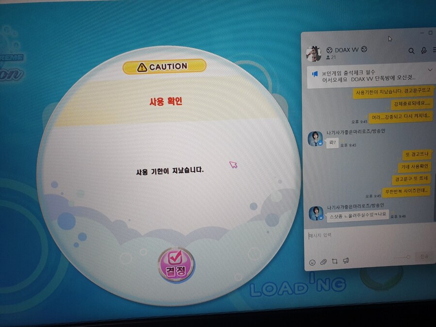 스팀배구 오류 질문..._1.jpg