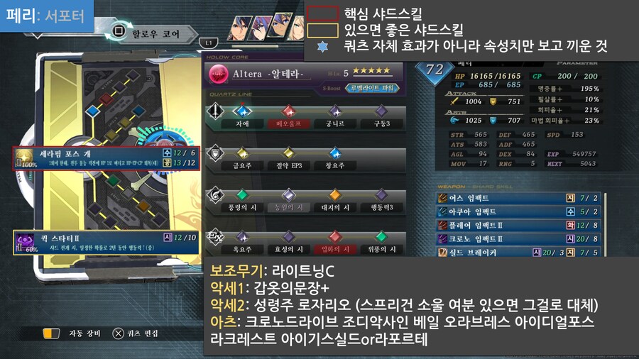 한눈에 보는 계의궤적 효율세팅 회차플레이 (반루트)_14.png