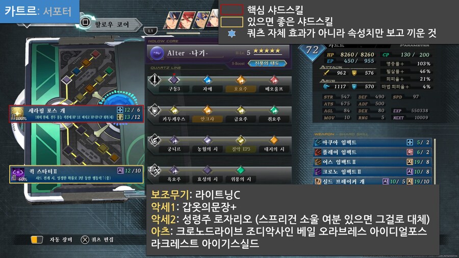 한눈에 보는 계의궤적 효율세팅 회차플레이 (반루트)_15.png