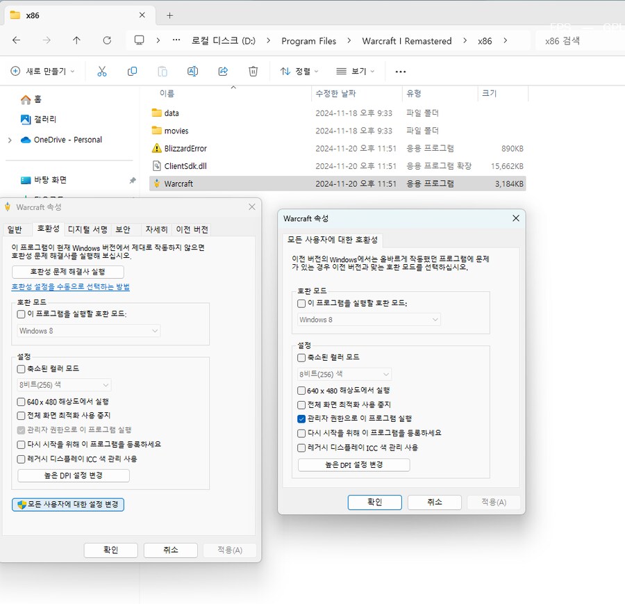 워크 리마스터 1 2 저장 이랑 멈춤버그 해결 방법_1.png