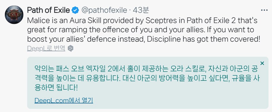 POE2) 셉터 아이템 스킬 티저 영상_1.png