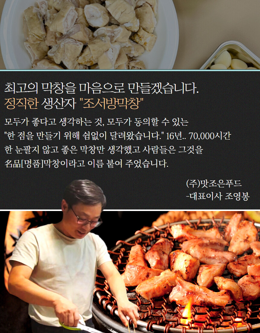 [네이버] 초벌 막창 3팩+양념닭발까지!! 네쇼라 완판 예정~_17.jpg