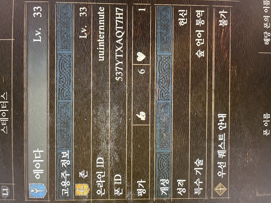 ps5 안녕하세요 염치없지만 샤르망,파워오브폰,구도의반지 나눔 부탁드립니다_1.jpg