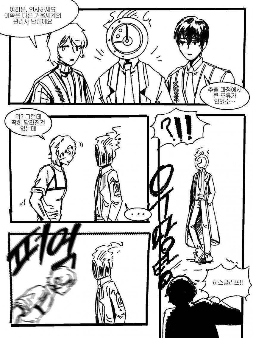 림버스) 다른 거울세계에서 온 단테_1.jpg