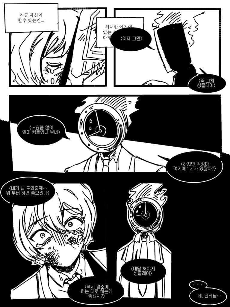 림버스) 다른 거울세계에서 온 단테_8.jpg