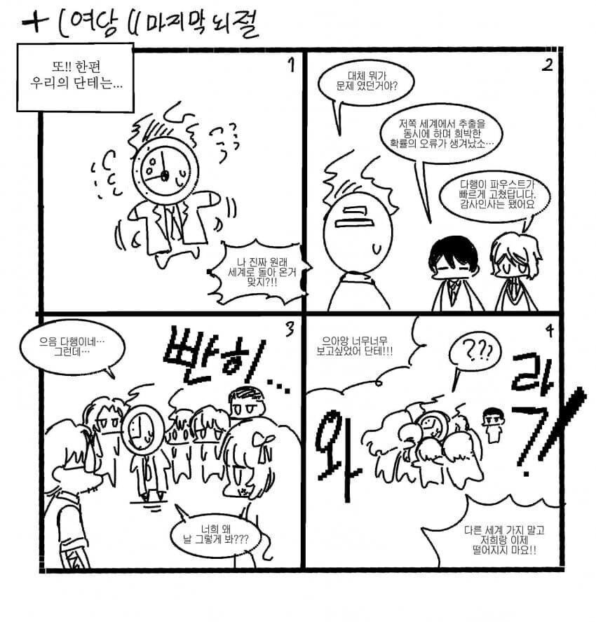 림버스) 다른 거울세계에서 온 단테_9.jpg