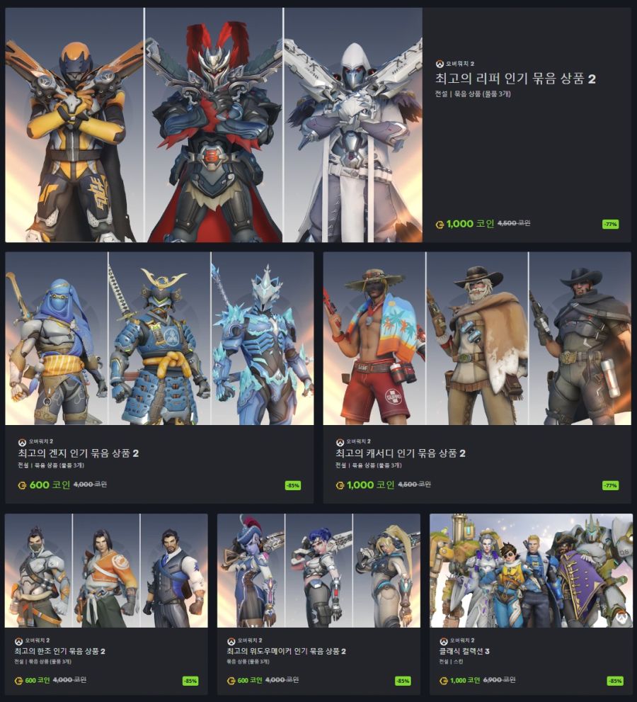 오버워치2 신규 좀비 스킨 번들 및 클래식 번들3_2.jpg