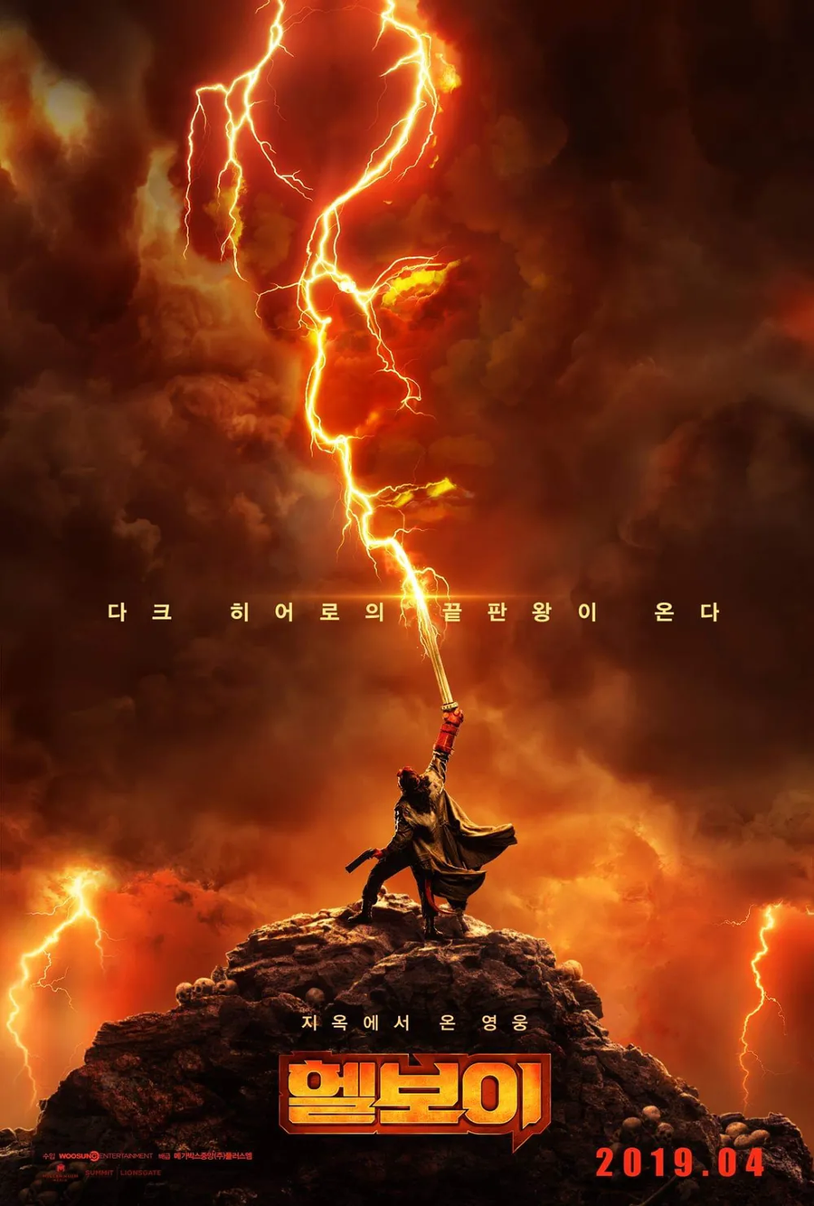 헬보이 리부트 영화(2019)가 망한 이유는 하나임_1.webp