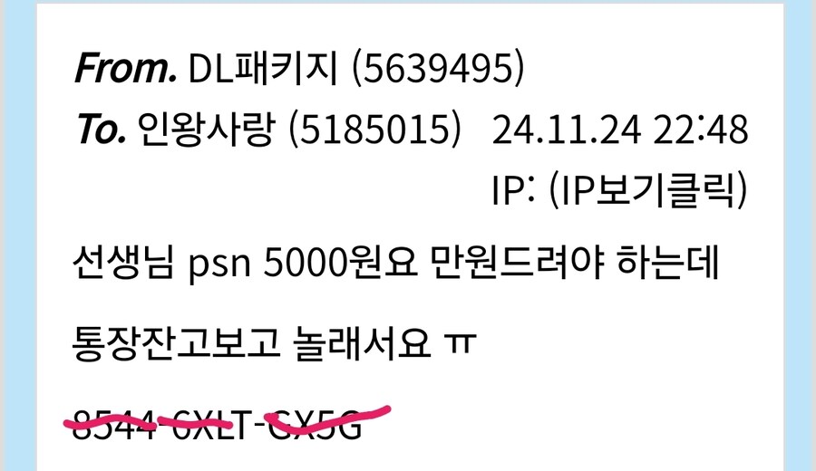 모두에게 희소식입니다 DL패키지님 감사합니다_1.jpg