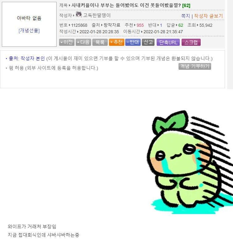 부인이 거래처 부장이면 생기는 일_1.jpg