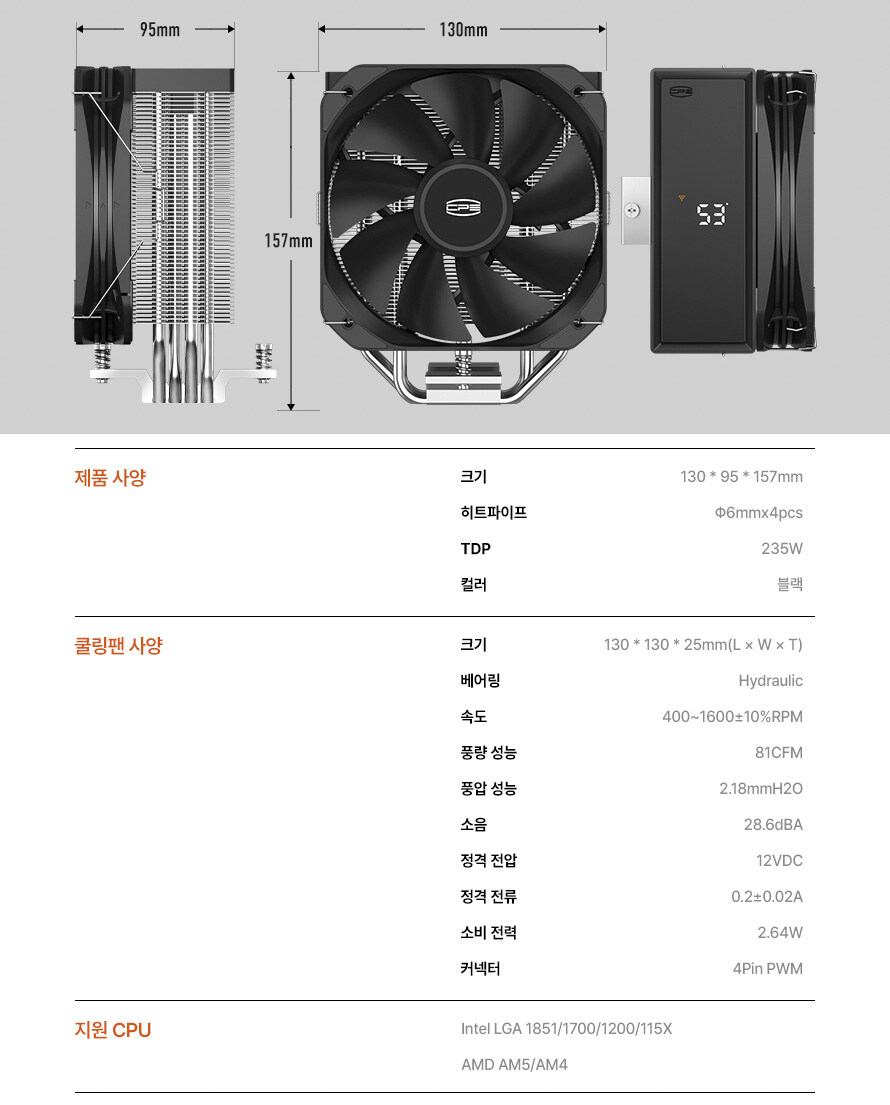 CPU쿨러 PCCOOLER PALADIN 400 DIGITAL_4.jpg