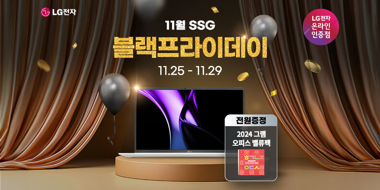 [SSG] LG그램15 블랙프라이데이 초특가 할인?!😍_1.jpg