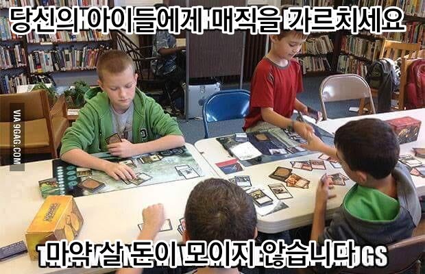 MTG) 를 해야하는 이유_1.png