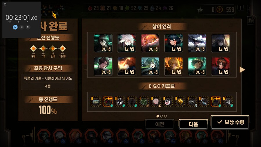 림버스/스압)재미로 보는 키워드별 노말거던 클탐_4.png