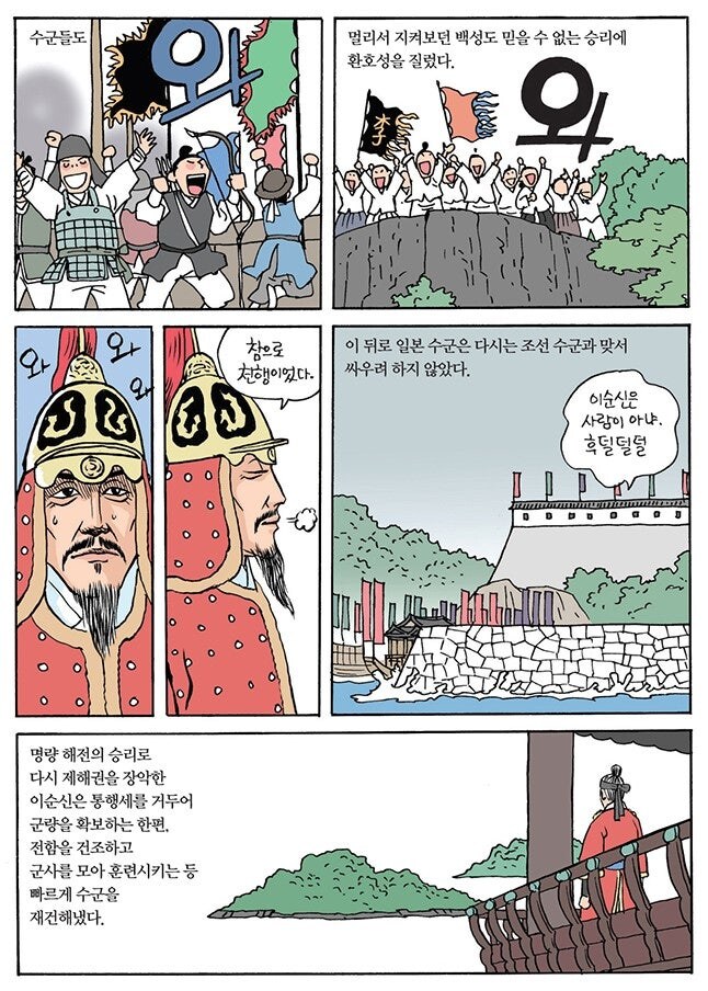 [???: 난 이순신이 아니야]가 오히려 정상이던 행정처리_2.jpg