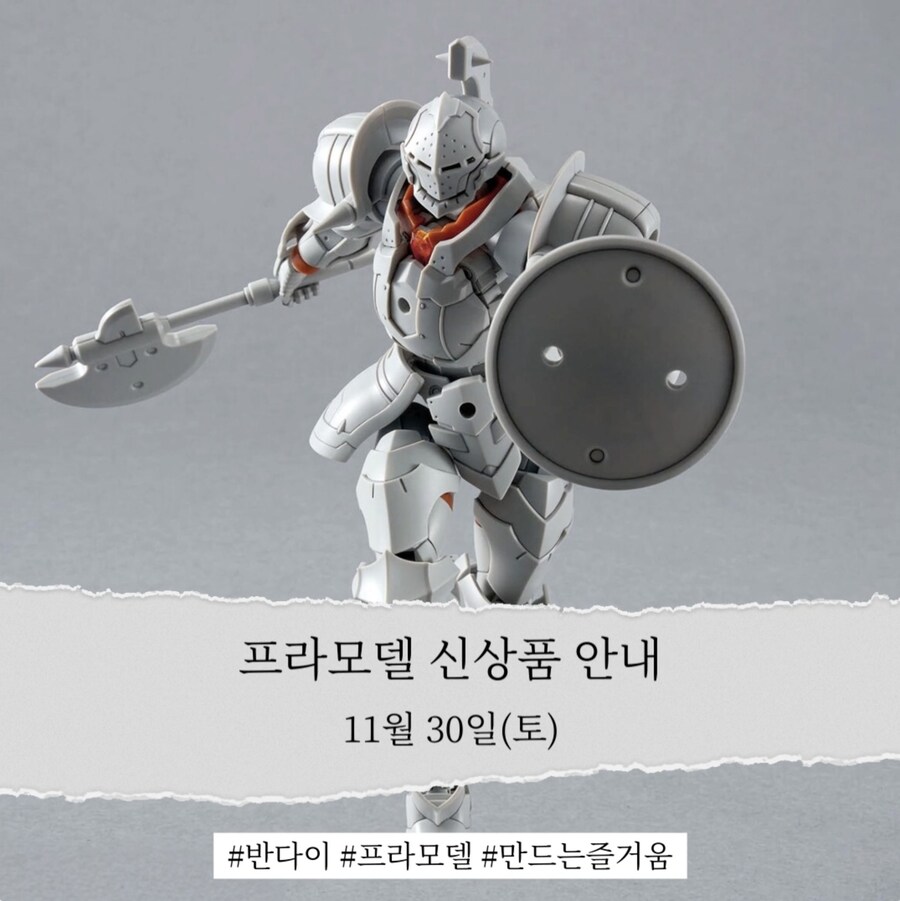 [건X베이스] 신작 프라모델. 11월 30일 입고 안내_1.jpg